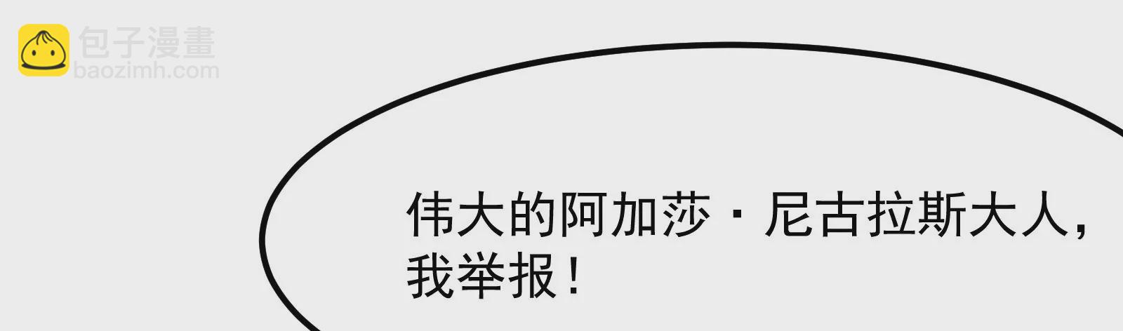 古神遊戲 - 第10話 古神插手(4/4) - 5